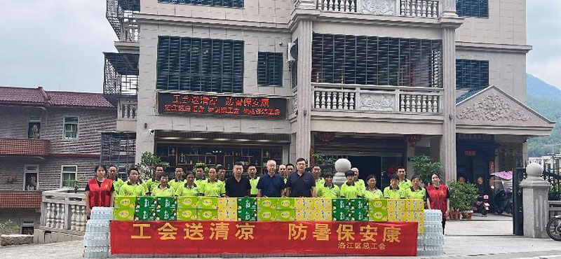 “情系環(huán)衛(wèi)工夏日送清涼”慰問(wèn)活動(dòng)